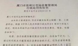 厦门餐饮爆料案件最新,揭开食品安全监管背后真相